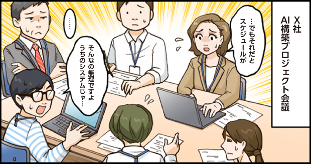 人工知能プロジェクトマネージャー試験で正しい知識を身につけ、目標達成へ！